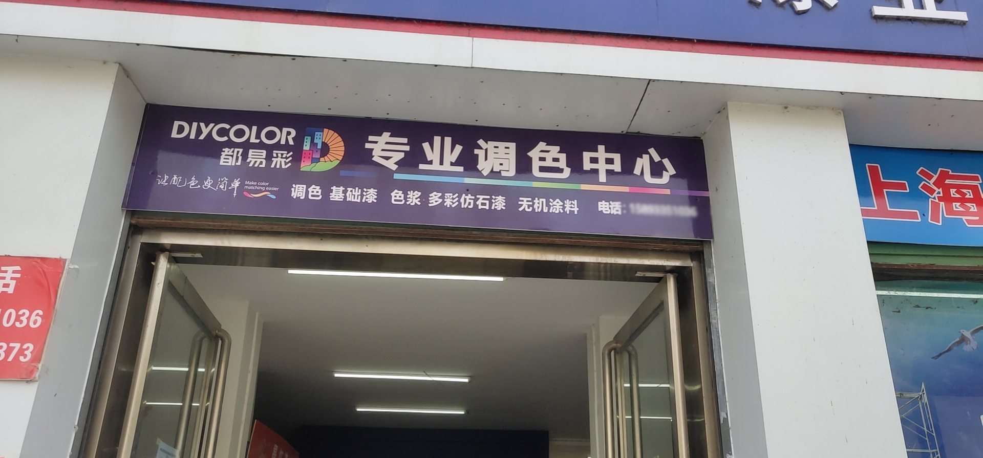 渠道展示